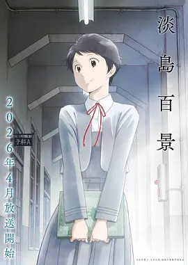 星轨之外动漫番剧免费在线观看