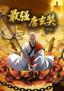 星轨之外动漫番剧免费在线观看